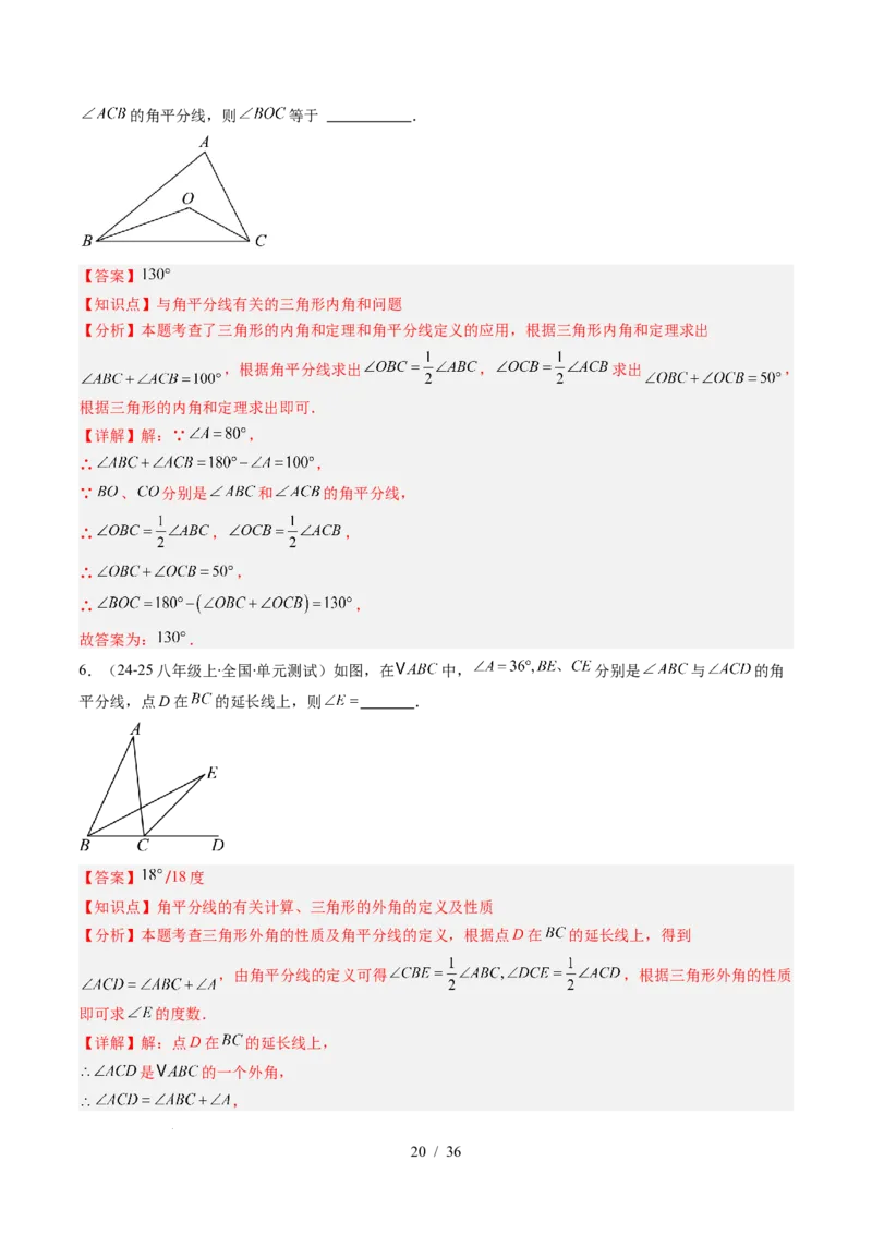 第4章第06讲解题技巧专题：三角形中的倒角模型之双角平分线和高线模型（4类热点题型讲练）（解析版）_北师大初中数学_7下-北师大版初中数学_4.专项讲练