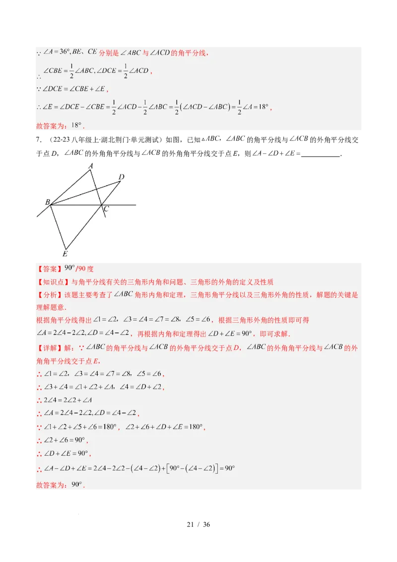 第4章第06讲解题技巧专题：三角形中的倒角模型之双角平分线和高线模型（4类热点题型讲练）（解析版）_北师大初中数学_7下-北师大版初中数学_4.专项讲练