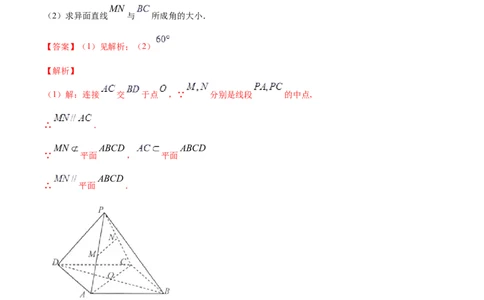 专题8.4直线、平面平行的判定及性质2022年高考数学一轮复习讲练测（新教材新高考）（讲）解析版_02高考数学_新高考复习资料_2022年新高考资料