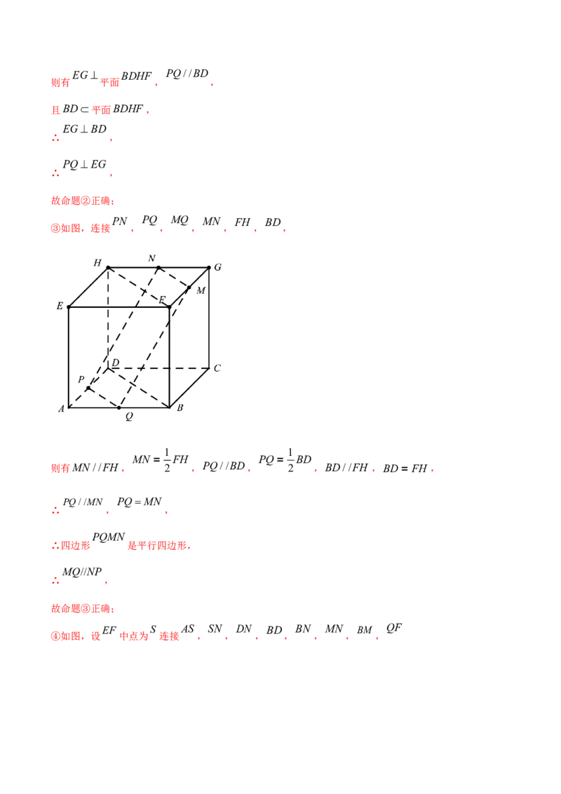 专题8.4直线、平面平行的判定及性质2022年高考数学一轮复习讲练测（新教材新高考）（讲）解析版_02高考数学_新高考复习资料_2022年新高考资料