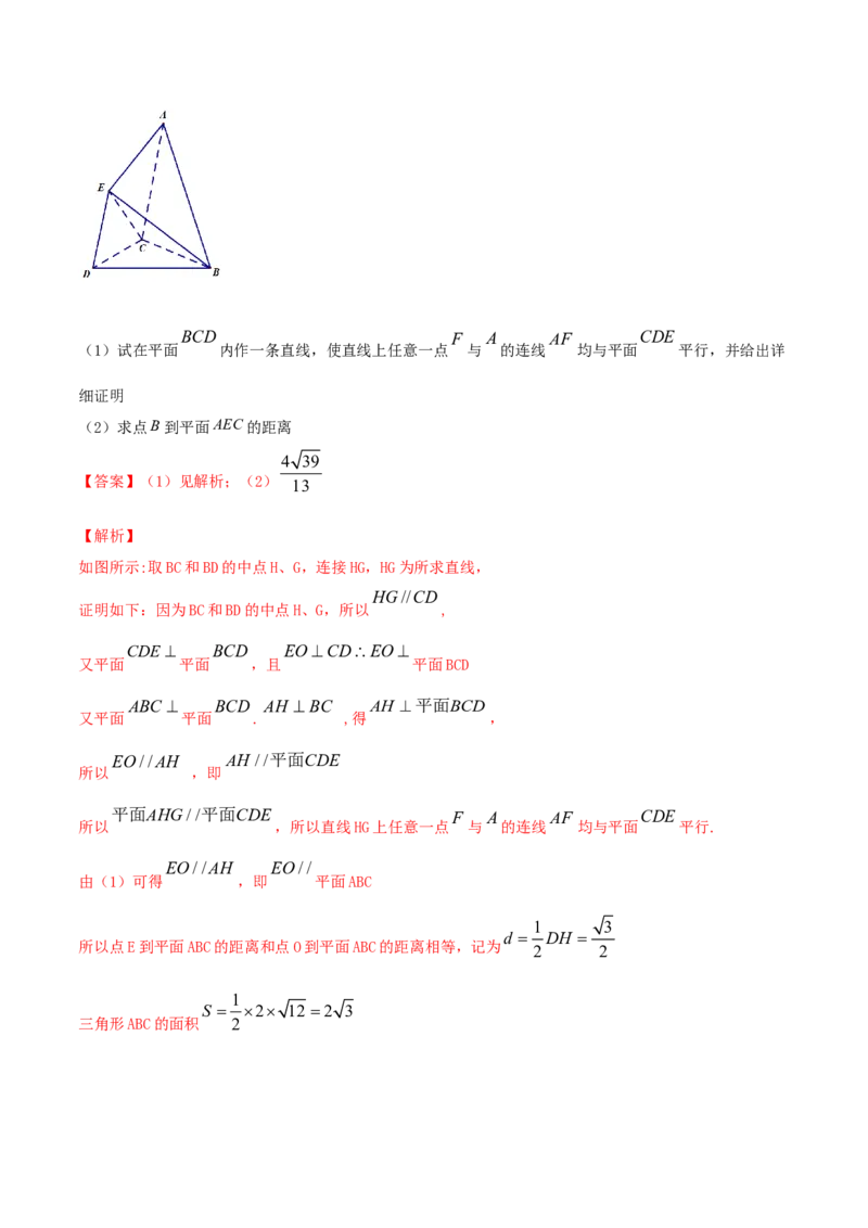 专题8.4直线、平面平行的判定及性质2022年高考数学一轮复习讲练测（新教材新高考）（讲）解析版_02高考数学_新高考复习资料_2022年新高考资料