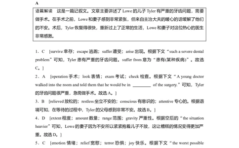 作业26　社会服务与人际沟通类记叙文_03高考英语_2025年新高考资料_二轮复习_2025年高考英语大二轮_学生用书Word版文档_专题强化练&bull;高考题型组合练