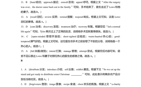 作业26　社会服务与人际沟通类记叙文_03高考英语_2025年新高考资料_二轮复习_2025年高考英语大二轮_学生用书Word版文档_专题强化练&bull;高考题型组合练