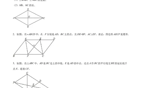 第05课特殊平行四边形解答题（重点）（原卷版）_北师大初中数学_9上-北师大版初中数学_05习题试卷_1课时练习_同步练习（第2套）