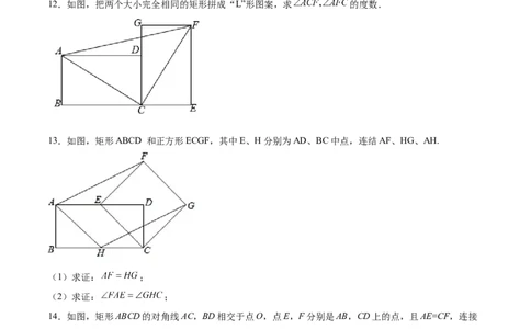 第05课特殊平行四边形解答题（重点）（原卷版）_北师大初中数学_9上-北师大版初中数学_05习题试卷_1课时练习_同步练习（第2套）