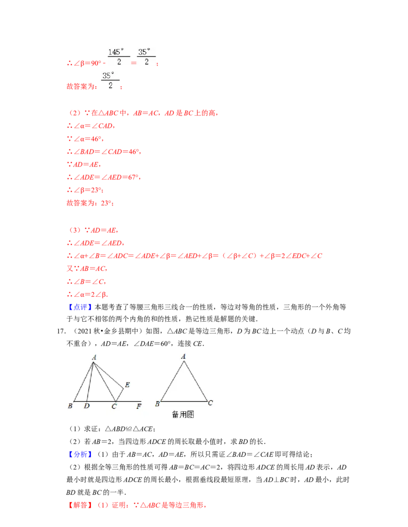第5章生活中的轴对称（易错30题专练）-2021-2022学年七年级数学下学期考试满分全攻略（北师大版）（解析版）_北师大初中数学_7下-北师大版初中数学_7下-初中数学北师大版（旧版）赠送