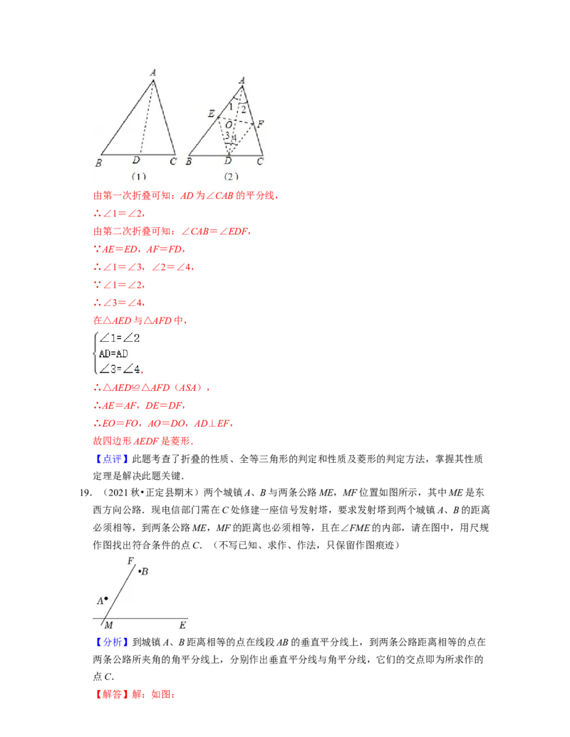 第5章生活中的轴对称（易错30题专练）-2021-2022学年七年级数学下学期考试满分全攻略（北师大版）（解析版）_北师大初中数学_7下-北师大版初中数学_7下-初中数学北师大版（旧版）赠送
