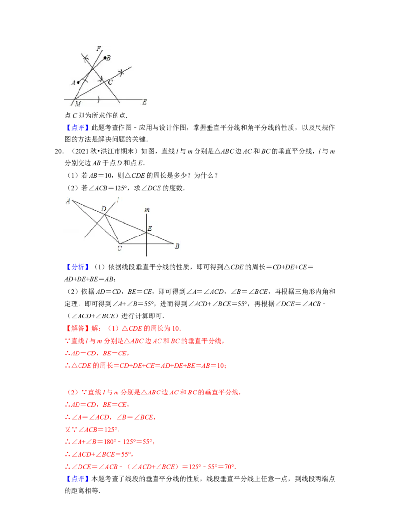 第5章生活中的轴对称（易错30题专练）-2021-2022学年七年级数学下学期考试满分全攻略（北师大版）（解析版）_北师大初中数学_7下-北师大版初中数学_7下-初中数学北师大版（旧版）赠送