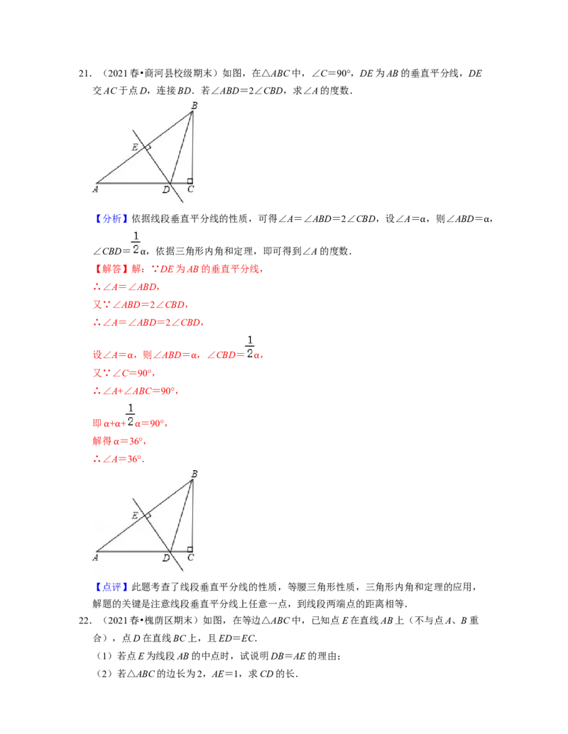 第5章生活中的轴对称（易错30题专练）-2021-2022学年七年级数学下学期考试满分全攻略（北师大版）（解析版）_北师大初中数学_7下-北师大版初中数学_7下-初中数学北师大版（旧版）赠送