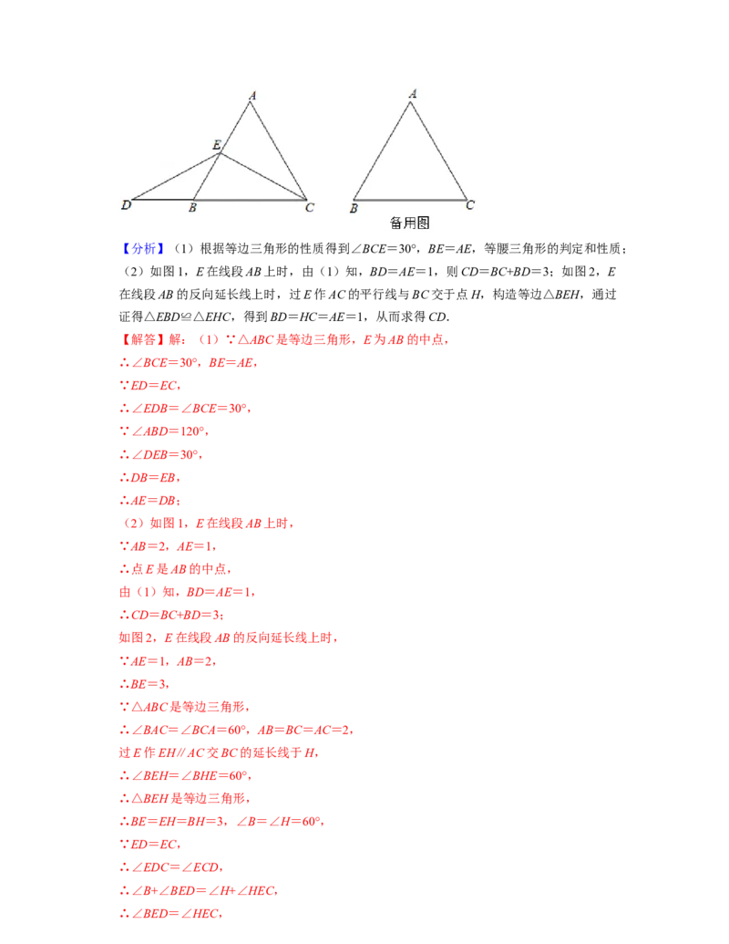 第5章生活中的轴对称（易错30题专练）-2021-2022学年七年级数学下学期考试满分全攻略（北师大版）（解析版）_北师大初中数学_7下-北师大版初中数学_7下-初中数学北师大版（旧版）赠送