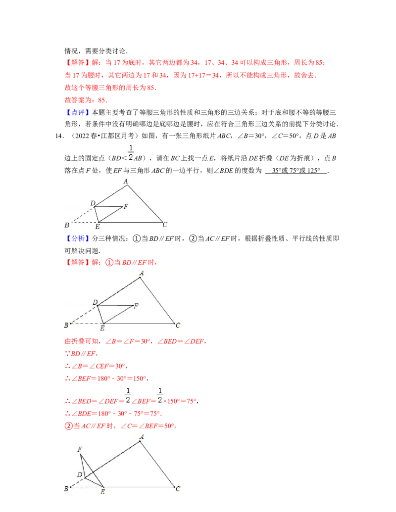第5章生活中的轴对称（易错30题专练）-2021-2022学年七年级数学下学期考试满分全攻略（北师大版）（解析版）_北师大初中数学_7下-北师大版初中数学_7下-初中数学北师大版（旧版）赠送
