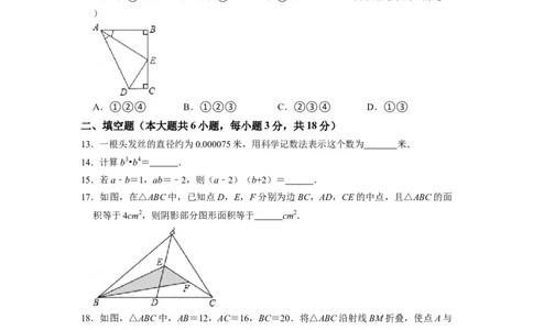 期末模拟测试卷（一）（原卷版）_北师大初中数学_7下-北师大版初中数学_7下-初中数学北师大版（旧版）赠送_05习题试卷_4期末试卷