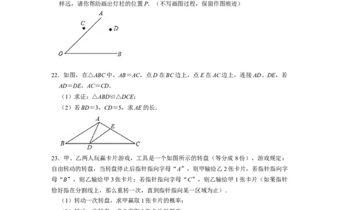 期末模拟测试卷（一）（原卷版）_北师大初中数学_7下-北师大版初中数学_7下-初中数学北师大版（旧版）赠送_05习题试卷_4期末试卷