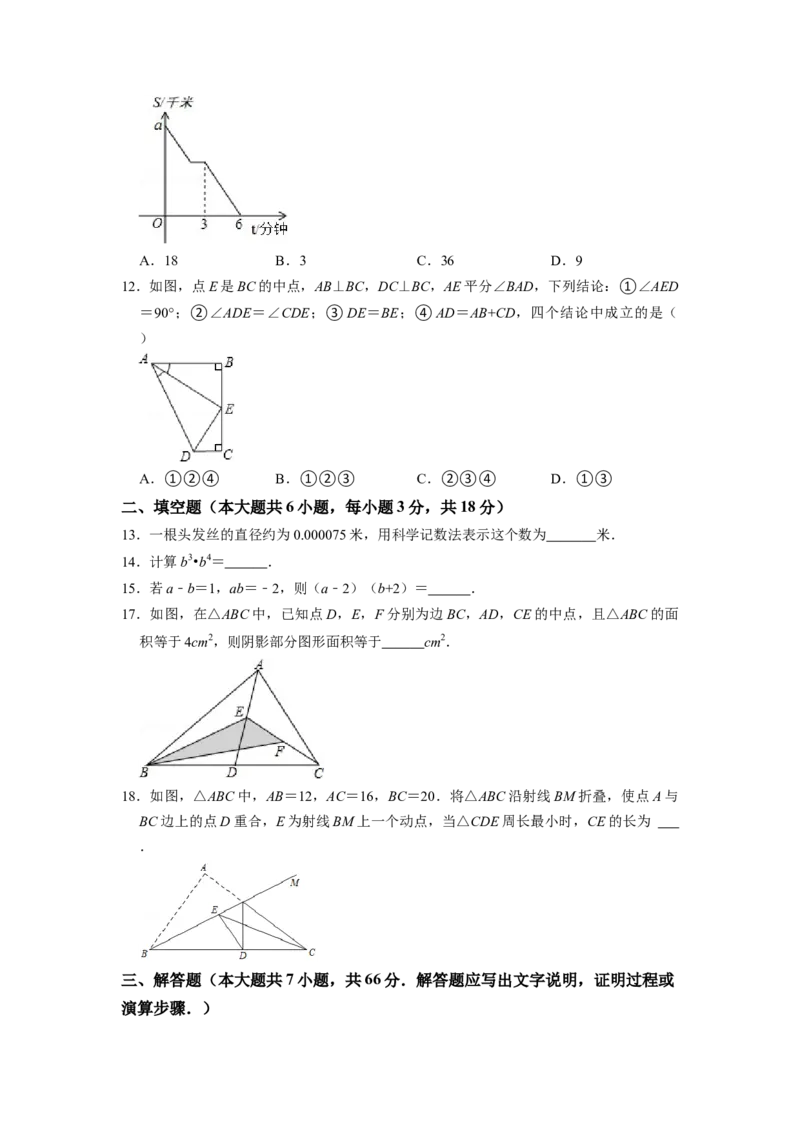 期末模拟测试卷（一）（原卷版）_北师大初中数学_7下-北师大版初中数学_7下-初中数学北师大版（旧版）赠送_05习题试卷_4期末试卷