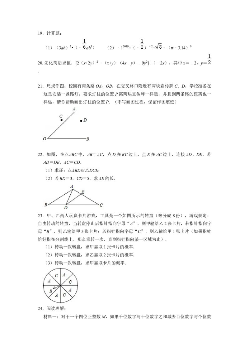 期末模拟测试卷（一）（原卷版）_北师大初中数学_7下-北师大版初中数学_7下-初中数学北师大版（旧版）赠送_05习题试卷_4期末试卷