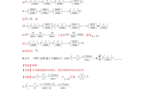 专题7.4数列求和（解析版）_02高考数学_新高考复习资料_2024年新高考资料_一轮复习资料_完备战2024年新高考数学一轮复习题型突破精练（新高考）_专题7.4+数列求和