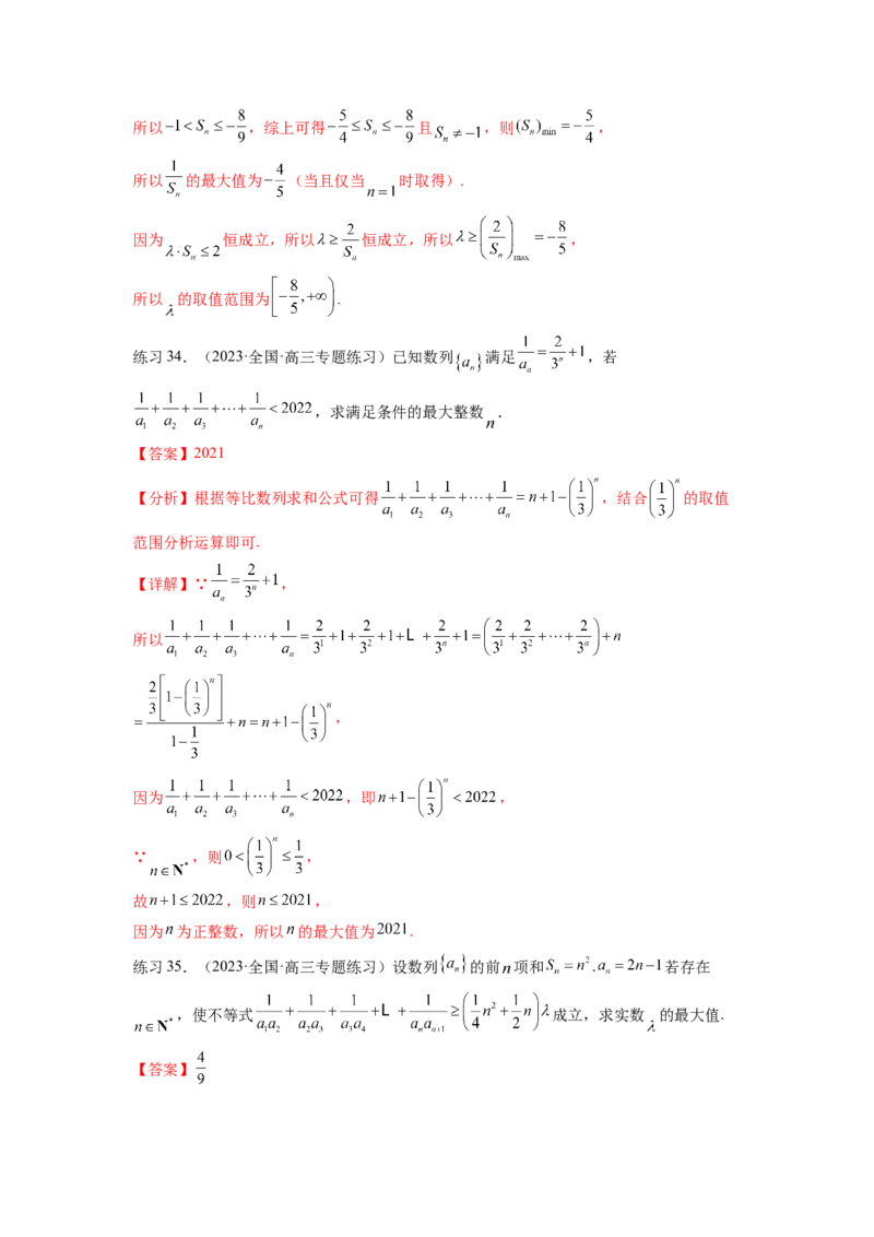 专题7.4数列求和（解析版）_02高考数学_新高考复习资料_2024年新高考资料_一轮复习资料_完备战2024年新高考数学一轮复习题型突破精练（新高考）_专题7.4+数列求和
