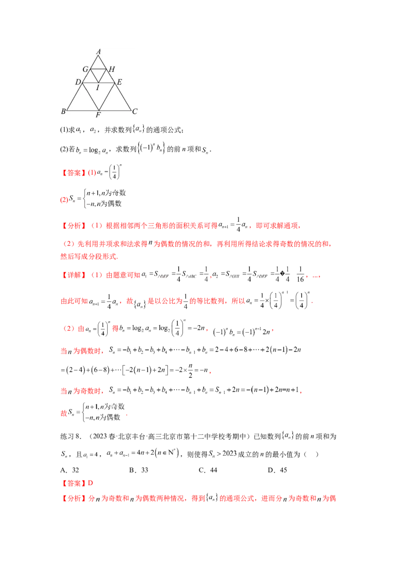 专题7.4数列求和（解析版）_02高考数学_新高考复习资料_2024年新高考资料_一轮复习资料_完备战2024年新高考数学一轮复习题型突破精练（新高考）_专题7.4+数列求和