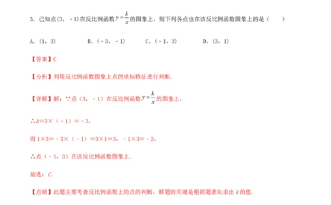 期末测试&middot;拔高学神养成必刷卷（解析版）_北师大初中数学_9上-北师大版初中数学_05习题试卷_4期末试卷