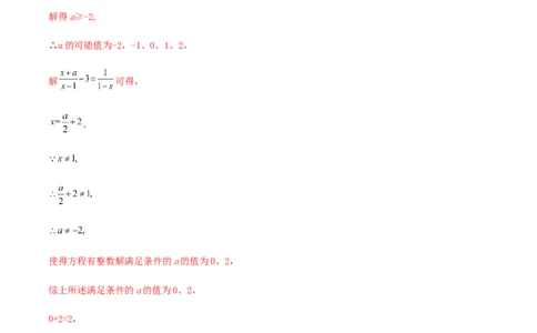期末测试&middot;拔高学神养成必刷卷（解析版）_北师大初中数学_9上-北师大版初中数学_05习题试卷_4期末试卷