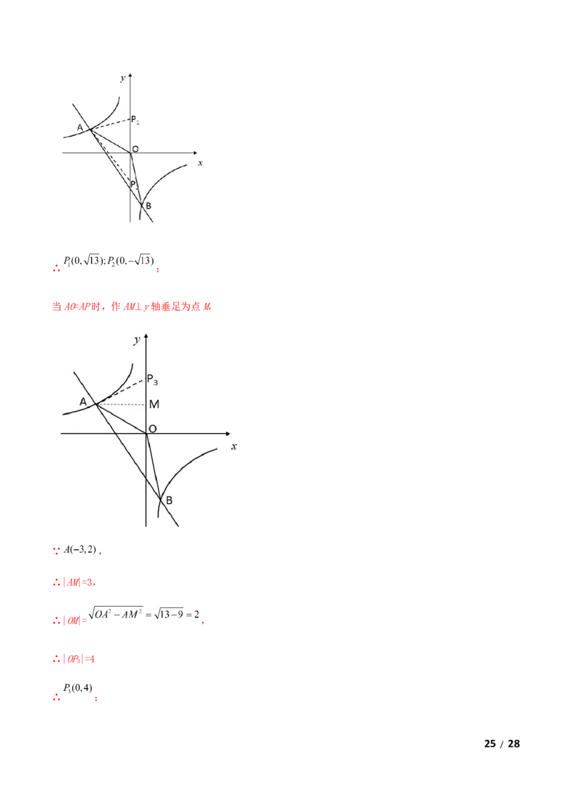 期末测试&middot;拔高学神养成必刷卷（解析版）_北师大初中数学_9上-北师大版初中数学_05习题试卷_4期末试卷