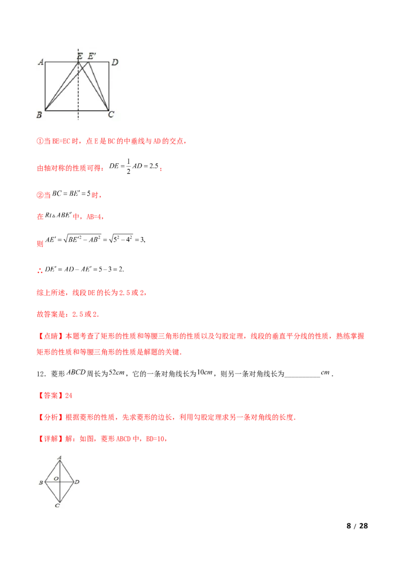 期末测试&middot;拔高学神养成必刷卷（解析版）_北师大初中数学_9上-北师大版初中数学_05习题试卷_4期末试卷