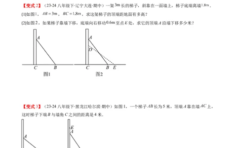 第03讲勾股定理的应用（原卷版）_北师大初中数学_8上-北师大版初中数学_旧版_05习题试卷_帮课堂2023-2024学年八年级数学上册同步学与练（北师大版）