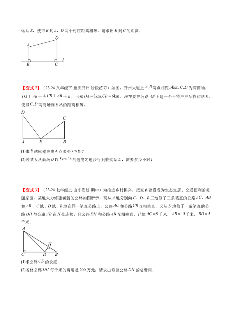 第03讲勾股定理的应用（原卷版）_北师大初中数学_8上-北师大版初中数学_旧版_05习题试卷_帮课堂2023-2024学年八年级数学上册同步学与练（北师大版）