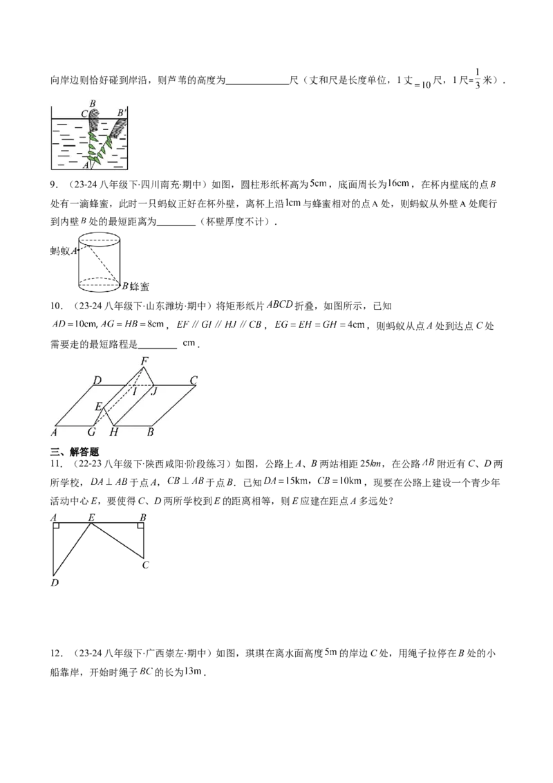 第03讲勾股定理的应用（原卷版）_北师大初中数学_8上-北师大版初中数学_旧版_05习题试卷_帮课堂2023-2024学年八年级数学上册同步学与练（北师大版）