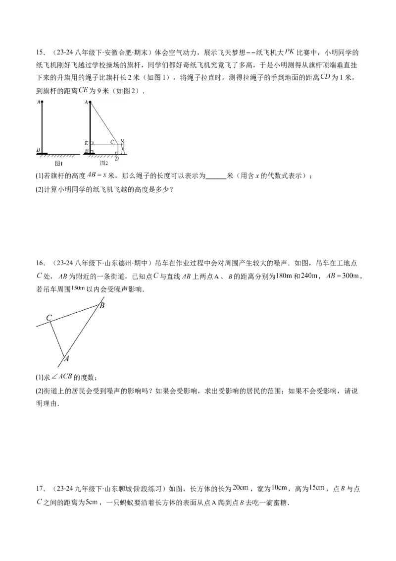 第03讲勾股定理的应用（原卷版）_北师大初中数学_8上-北师大版初中数学_旧版_05习题试卷_帮课堂2023-2024学年八年级数学上册同步学与练（北师大版）