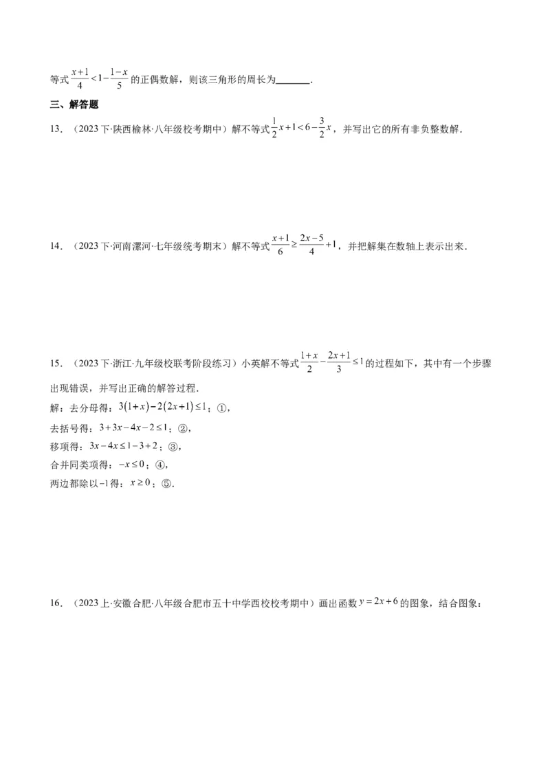 第二章第02讲一元一次不等式及与一次函数(9类热点题型讲练)（原卷版）_北师大初中数学_8下-北师大版初中数学_旧版-可参考_05习题试卷