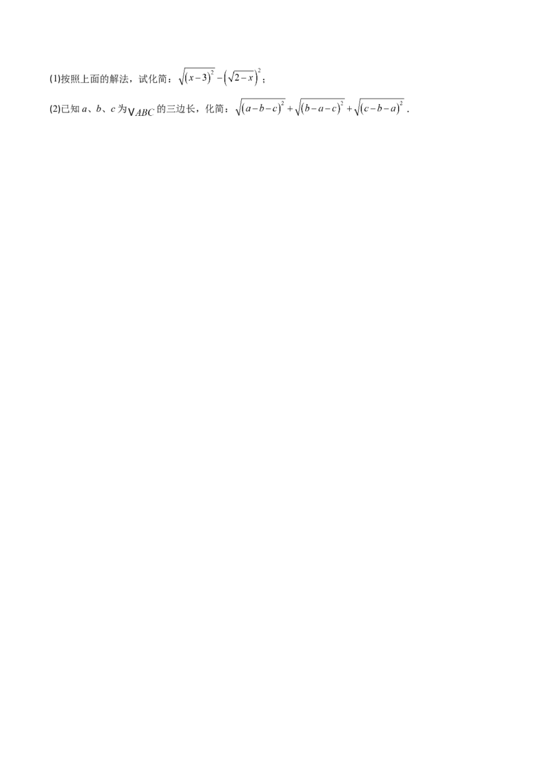 第二章第08讲易错易混淆集训：实数(4类热点易错题型讲练)（原卷版）_北师大初中数学_8上-北师大版初中数学_旧版_05习题试卷