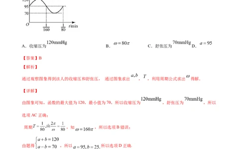专题5.5函数y＝Asin(&omega;x＋&phi;)的图象及其应用2022年高考数学一轮复习讲练测（新教材新高考）（练）解析版_02高考数学_新高考复习资料_2022年新高考资料