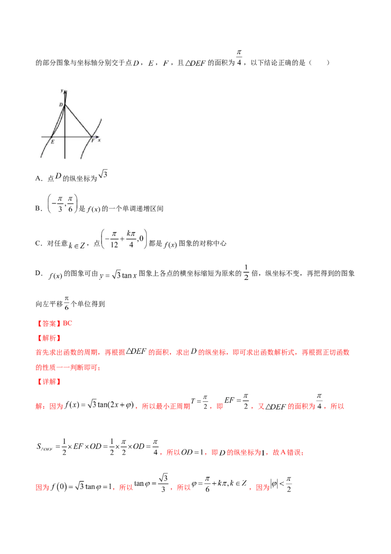专题5.5函数y＝Asin(&omega;x＋&phi;)的图象及其应用2022年高考数学一轮复习讲练测（新教材新高考）（练）解析版_02高考数学_新高考复习资料_2022年新高考资料