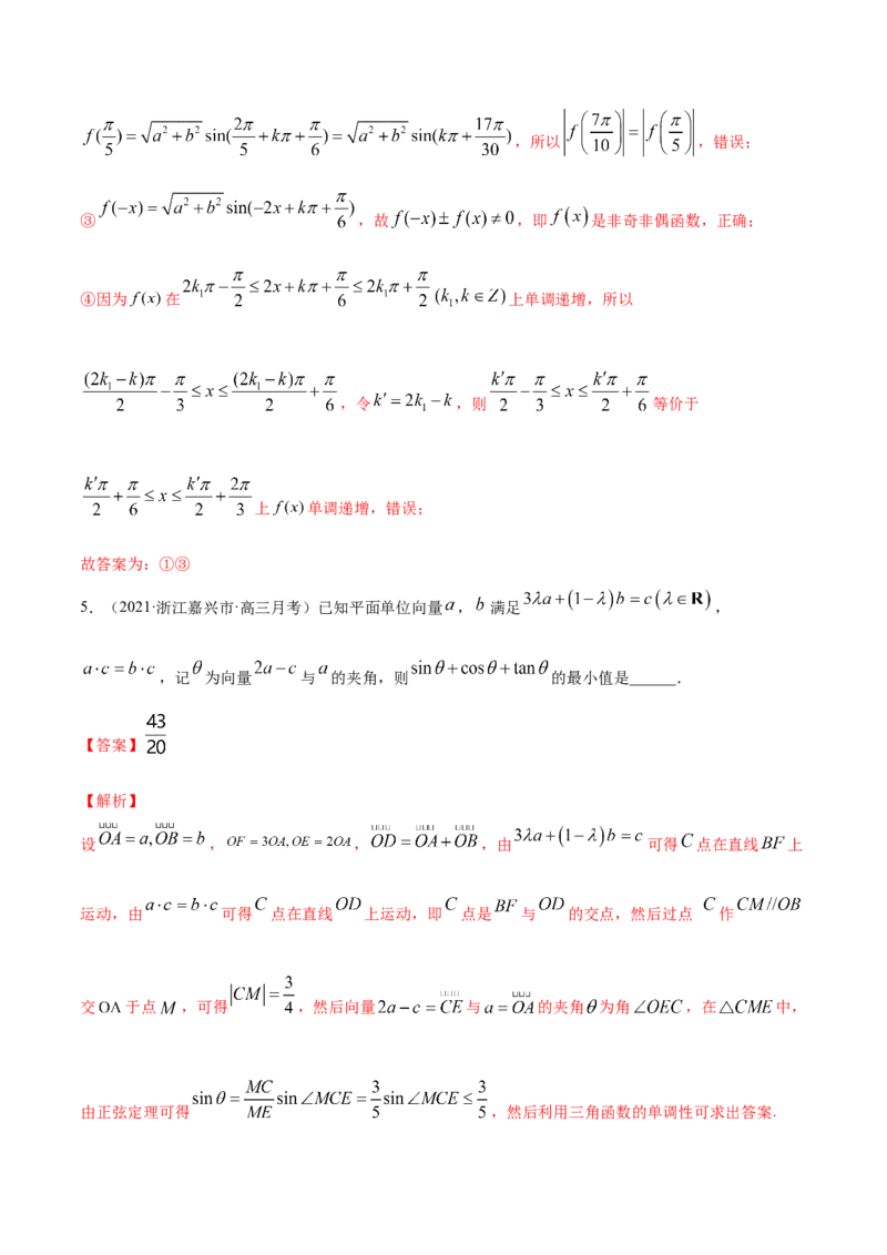 专题5.5函数y＝Asin(&omega;x＋&phi;)的图象及其应用2022年高考数学一轮复习讲练测（新教材新高考）（练）解析版_02高考数学_新高考复习资料_2022年新高考资料