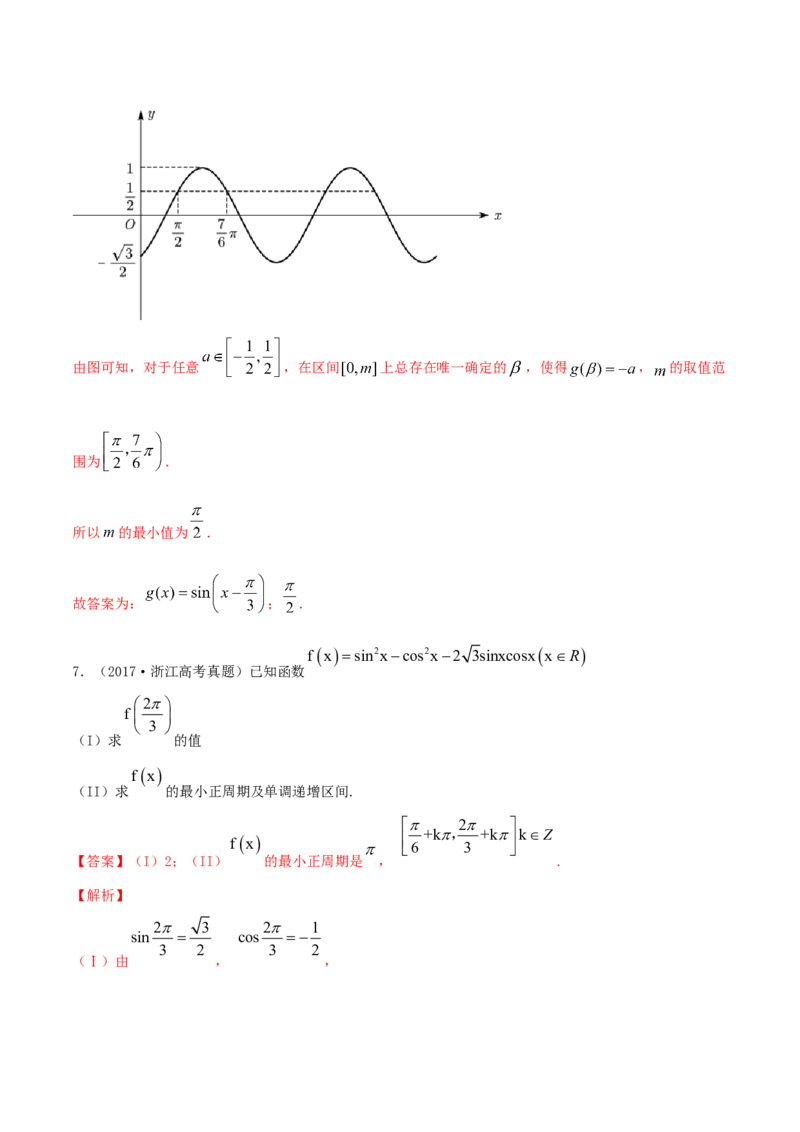 专题5.5函数y＝Asin(&omega;x＋&phi;)的图象及其应用2022年高考数学一轮复习讲练测（新教材新高考）（练）解析版_02高考数学_新高考复习资料_2022年新高考资料