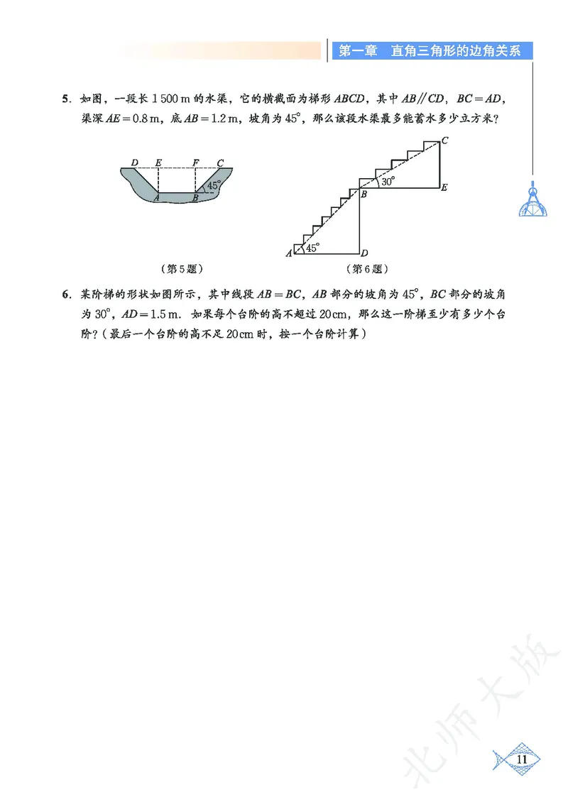 北师大版数学ke-ben9下_北师大初中数学_9下-北师大版初中数学_12ke-ben