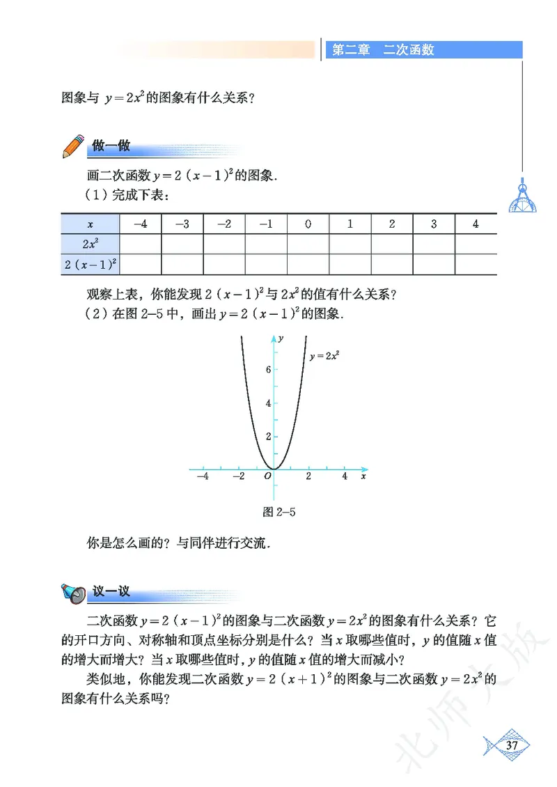 北师大版数学ke-ben9下_北师大初中数学_9下-北师大版初中数学_12ke-ben