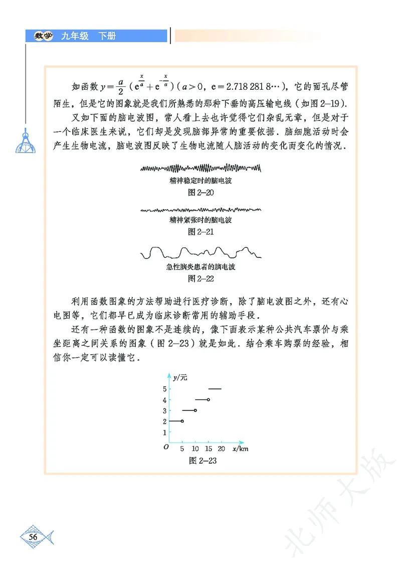 北师大版数学ke-ben9下_北师大初中数学_9下-北师大版初中数学_12ke-ben