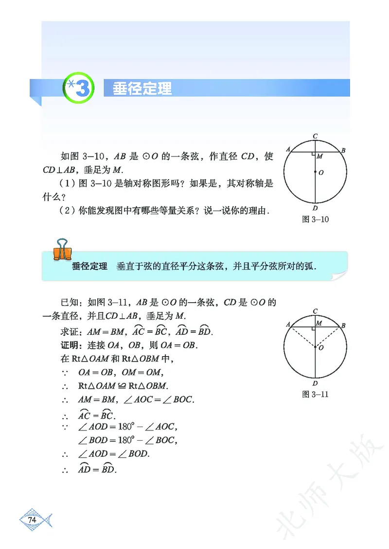 北师大版数学ke-ben9下_北师大初中数学_9下-北师大版初中数学_12ke-ben