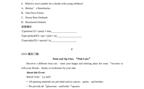 作业4　活动举办信息类应用文_03高考英语_2025年新高考资料_二轮复习_2025年高考英语大二轮_学生用书Word版文档_专题强化练&bull;高考题型组合练