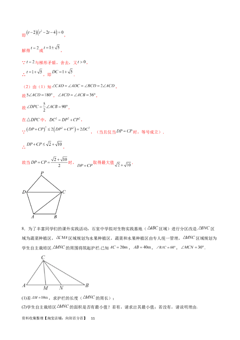 专题突破卷13解三角形的图形归类（含中线、角平分线、高）（解析版）_02高考数学_新高考复习资料_2024年新高考资料_一轮复习资料_完2024年高考数学一轮复习考点通关卷（新高考）