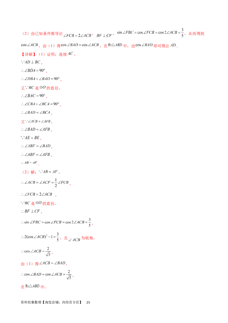 专题突破卷13解三角形的图形归类（含中线、角平分线、高）（解析版）_02高考数学_新高考复习资料_2024年新高考资料_一轮复习资料_完2024年高考数学一轮复习考点通关卷（新高考）