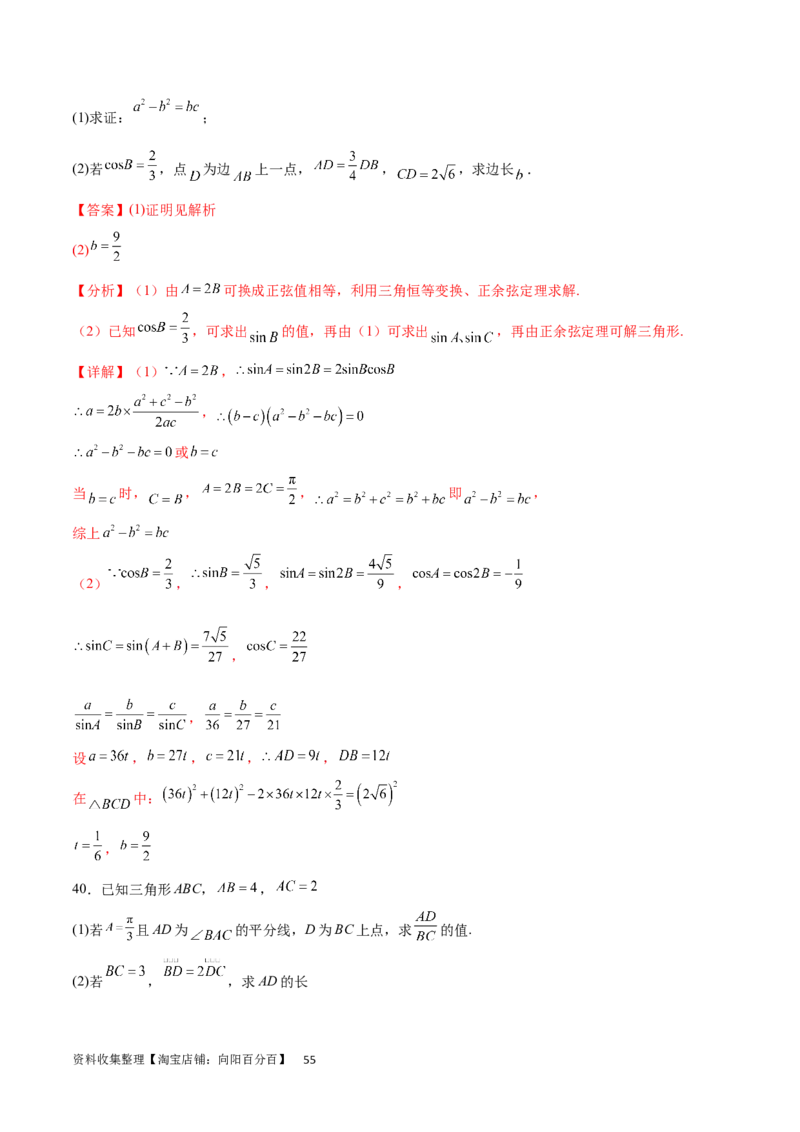 专题突破卷13解三角形的图形归类（含中线、角平分线、高）（解析版）_02高考数学_新高考复习资料_2024年新高考资料_一轮复习资料_完2024年高考数学一轮复习考点通关卷（新高考）
