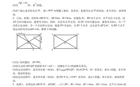 第29课相似三角形动点问题（原卷版）_北师大初中数学_9上-北师大版初中数学_05习题试卷_1课时练习_同步练习（第2套）