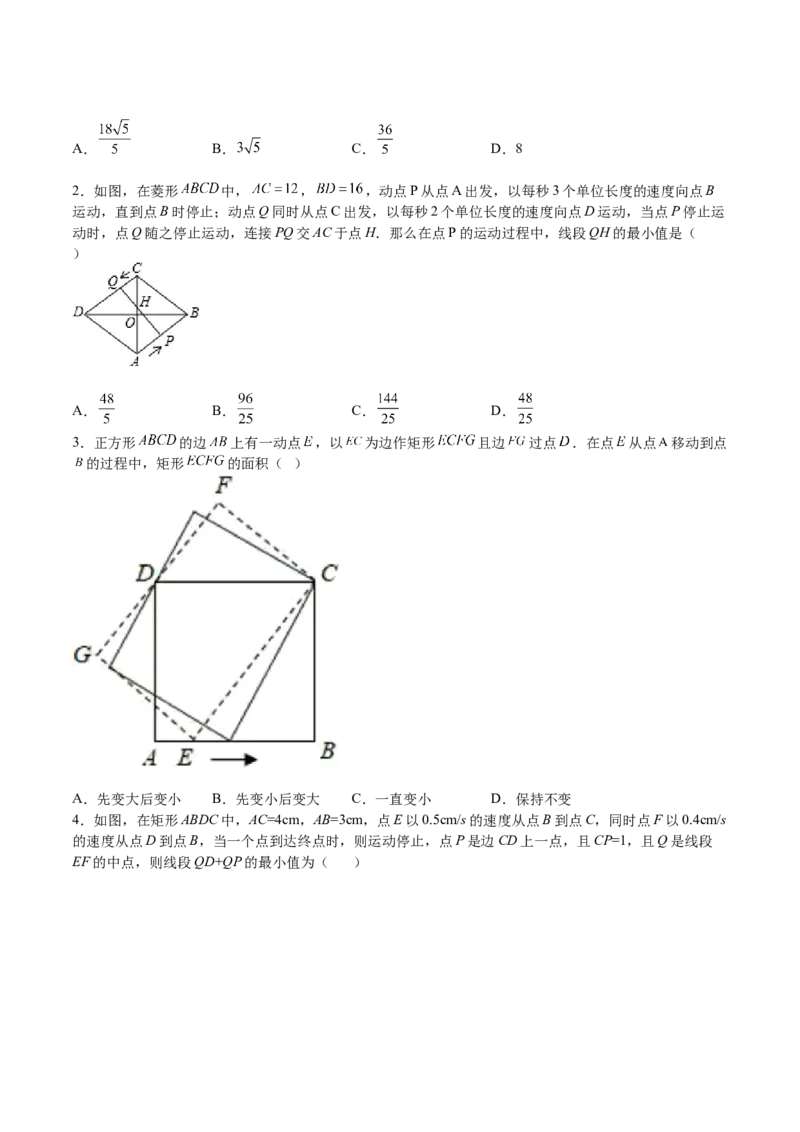 第29课相似三角形动点问题（原卷版）_北师大初中数学_9上-北师大版初中数学_05习题试卷_1课时练习_同步练习（第2套）