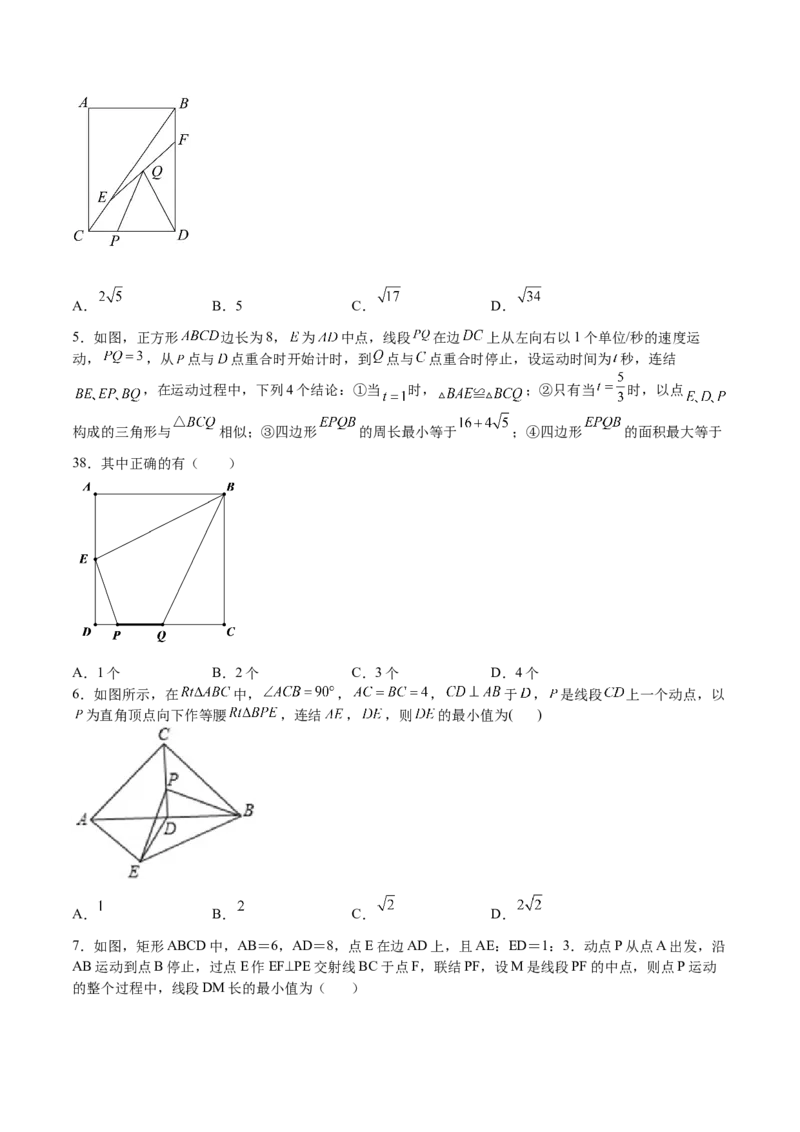 第29课相似三角形动点问题（原卷版）_北师大初中数学_9上-北师大版初中数学_05习题试卷_1课时练习_同步练习（第2套）