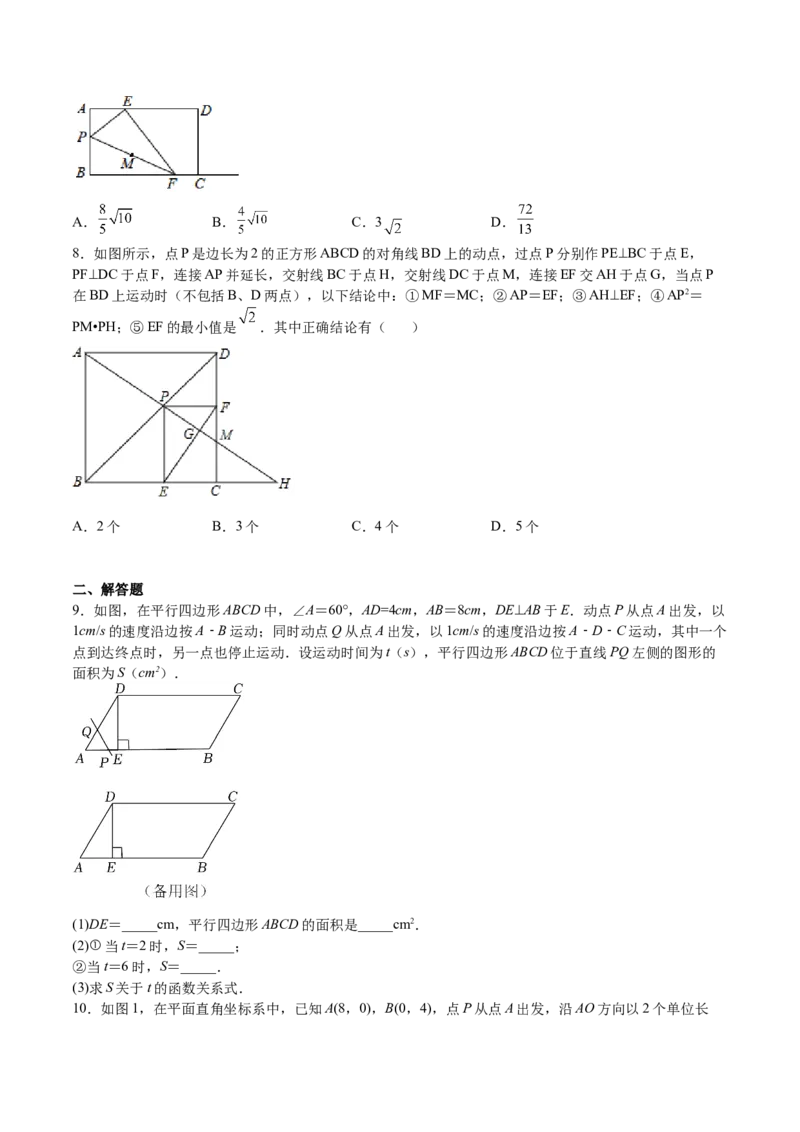第29课相似三角形动点问题（原卷版）_北师大初中数学_9上-北师大版初中数学_05习题试卷_1课时练习_同步练习（第2套）
