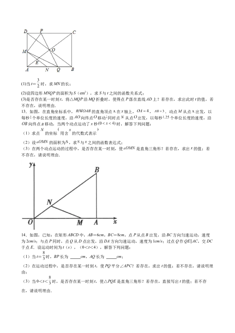第29课相似三角形动点问题（原卷版）_北师大初中数学_9上-北师大版初中数学_05习题试卷_1课时练习_同步练习（第2套）