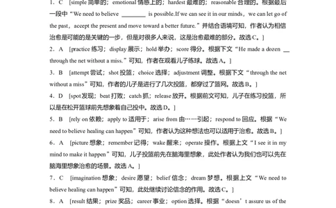 作业29　夹叙夹议类完形填空_03高考英语_2025年新高考资料_二轮复习_2025年高考英语大二轮_学生用书Word版文档_专题强化练&bull;高考题型组合练